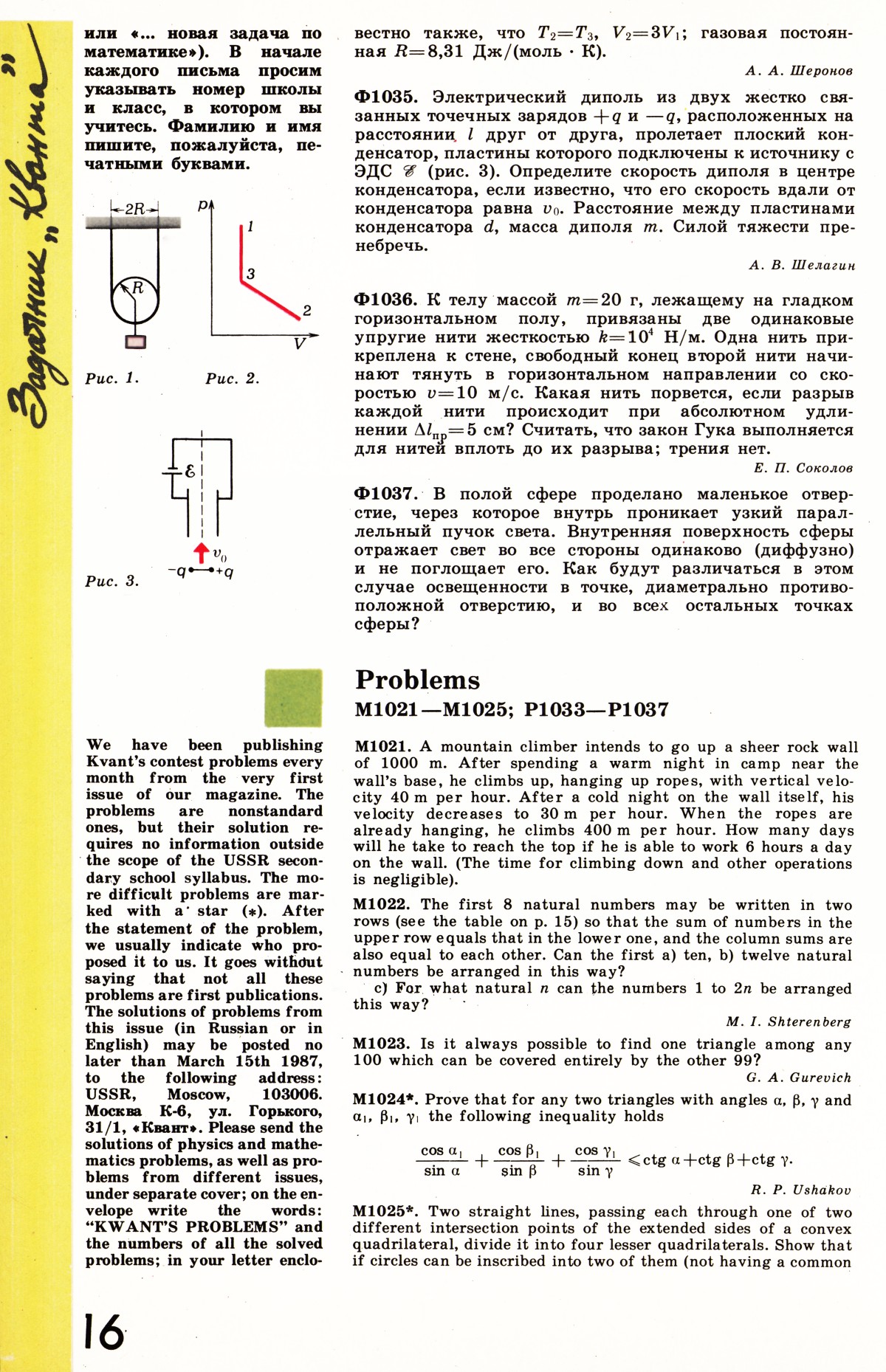 Стр. 16