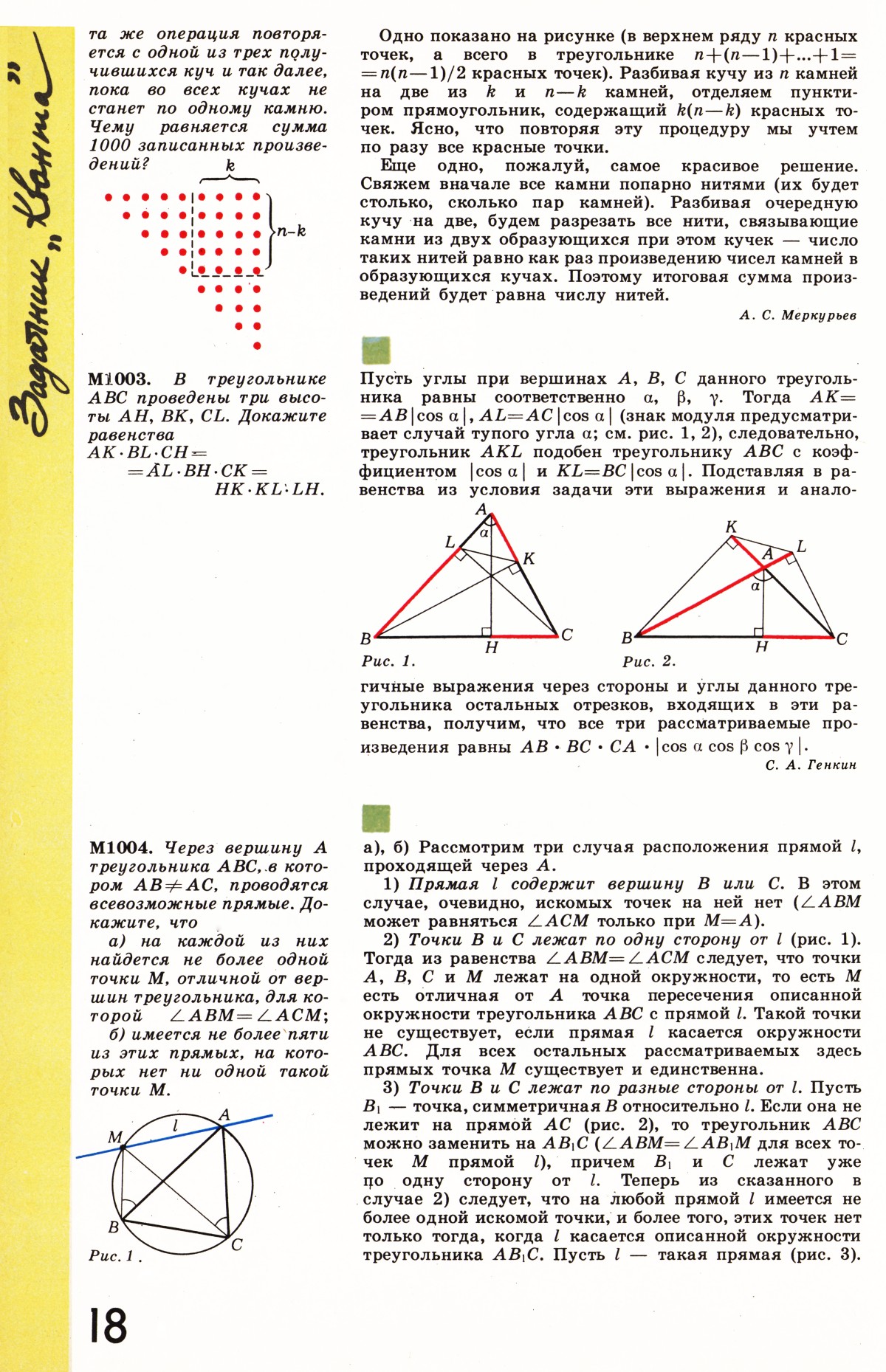 Стр. 18