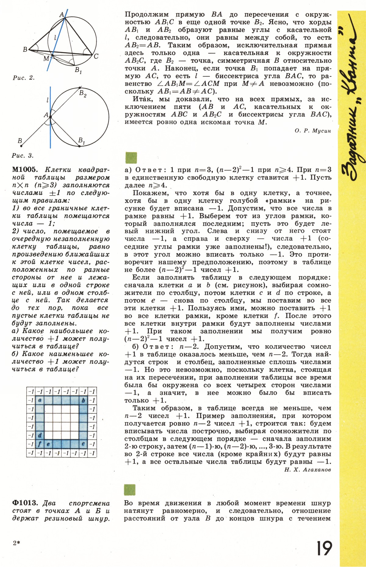 Стр. 19