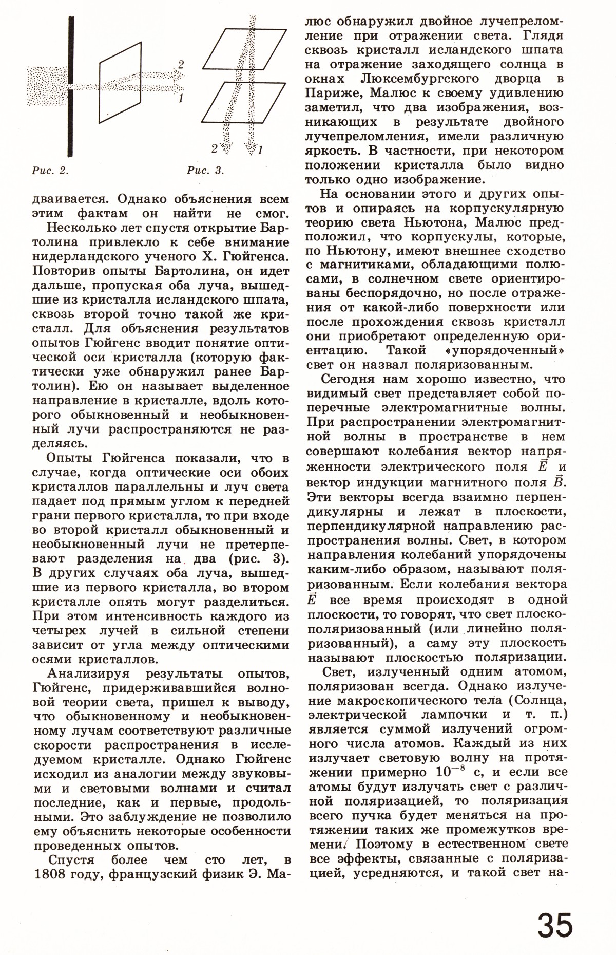 Стр. 35