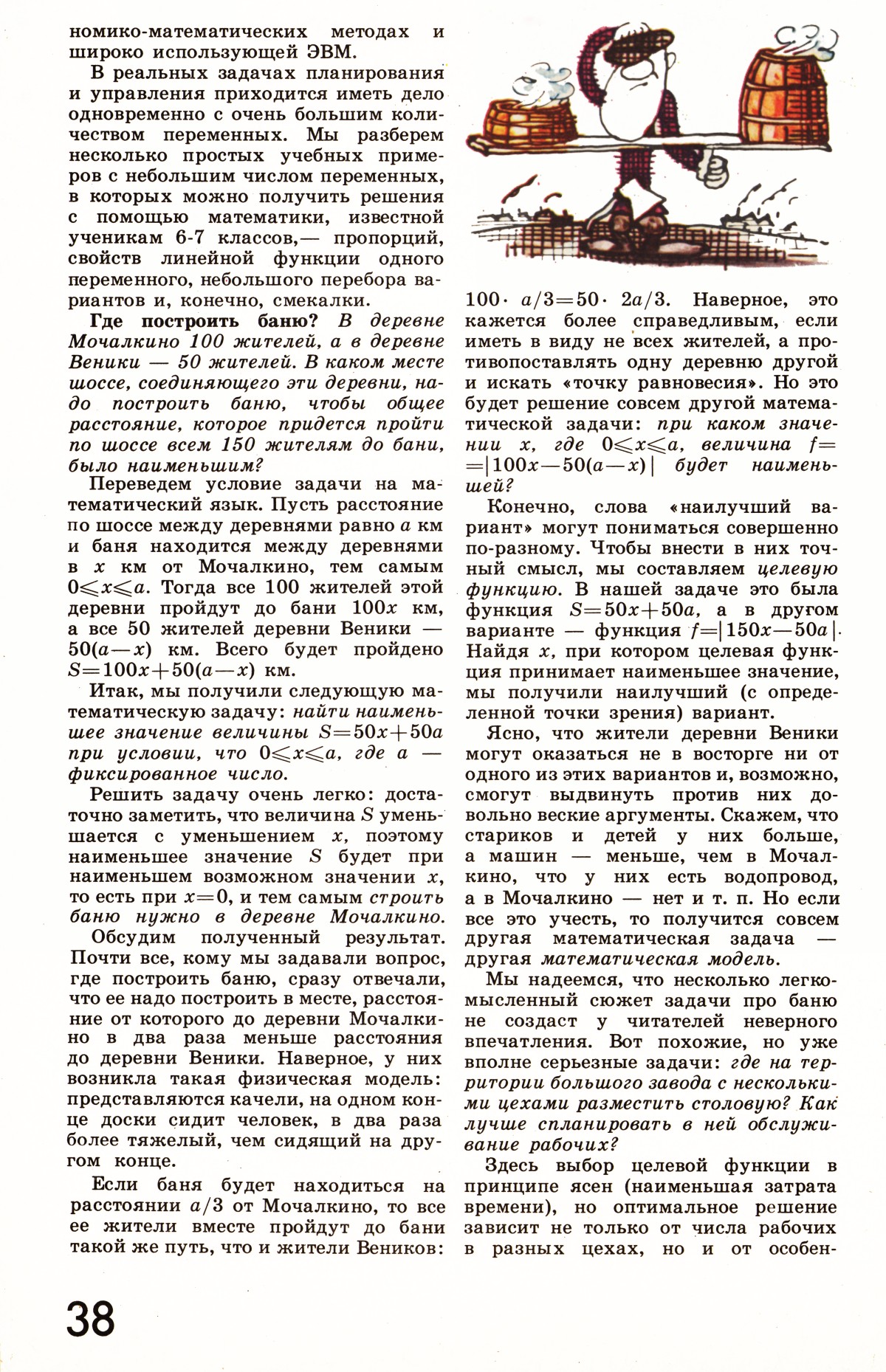 Стр. 38