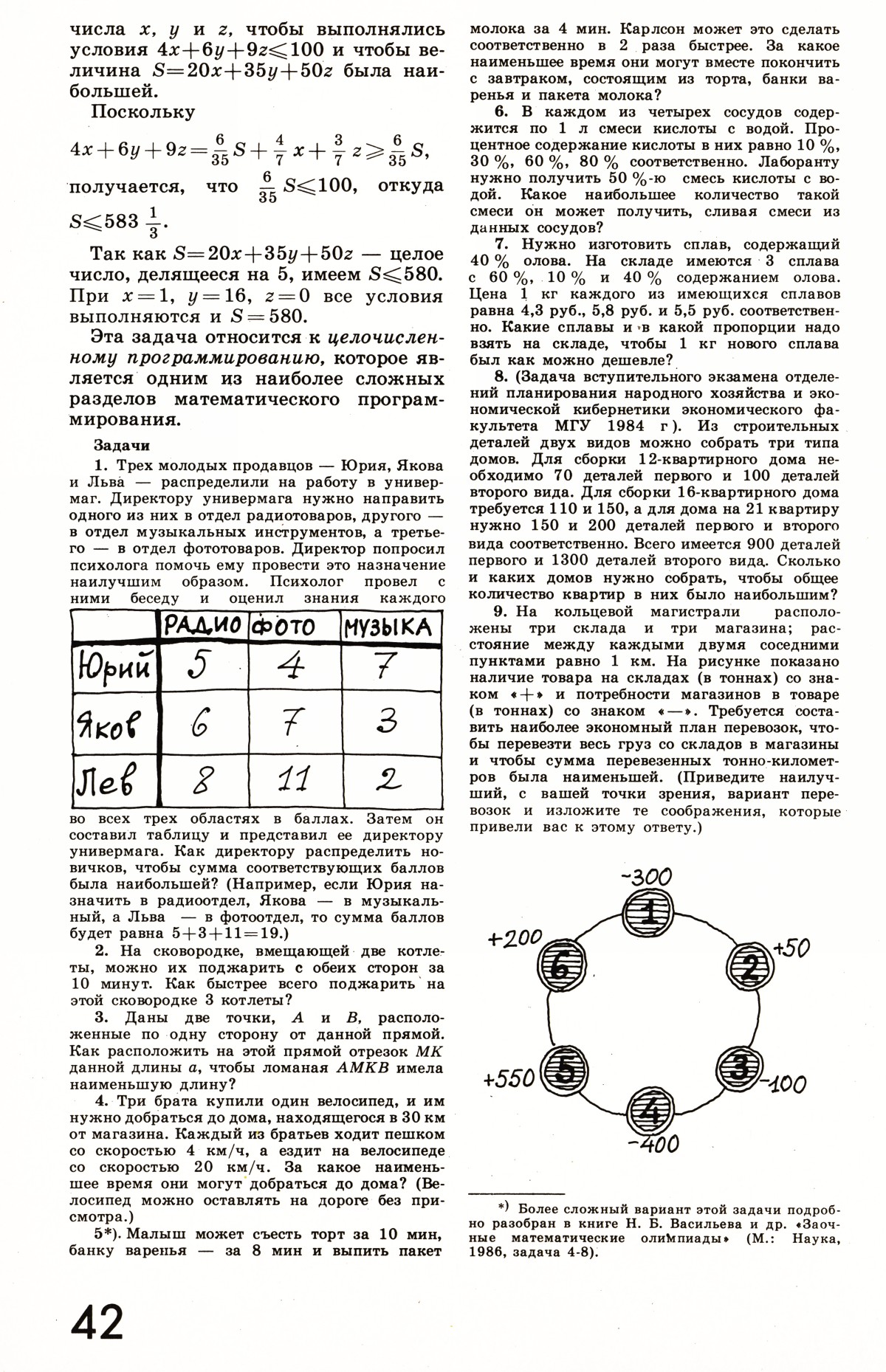 Стр. 42