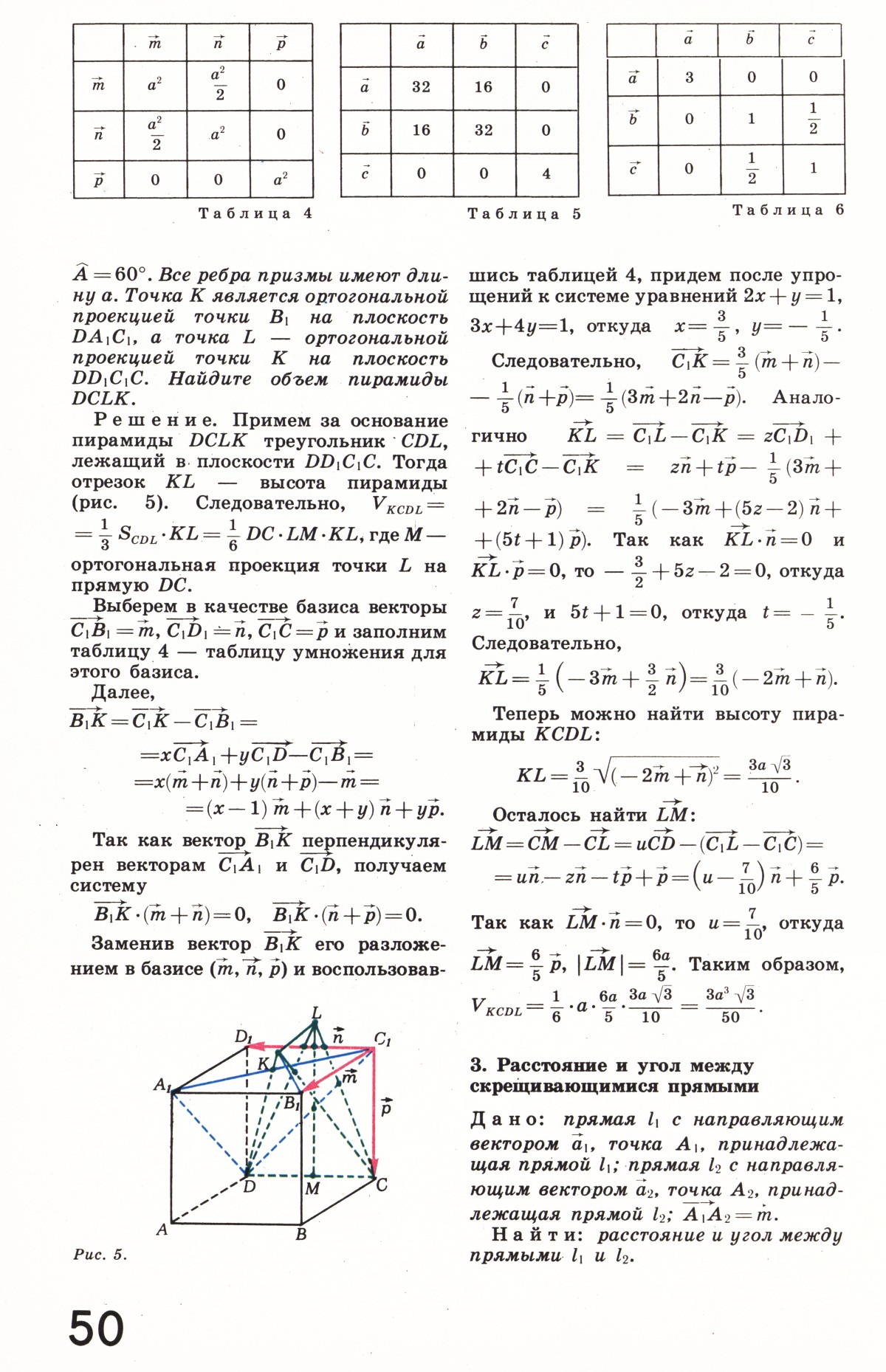 Стр. 50