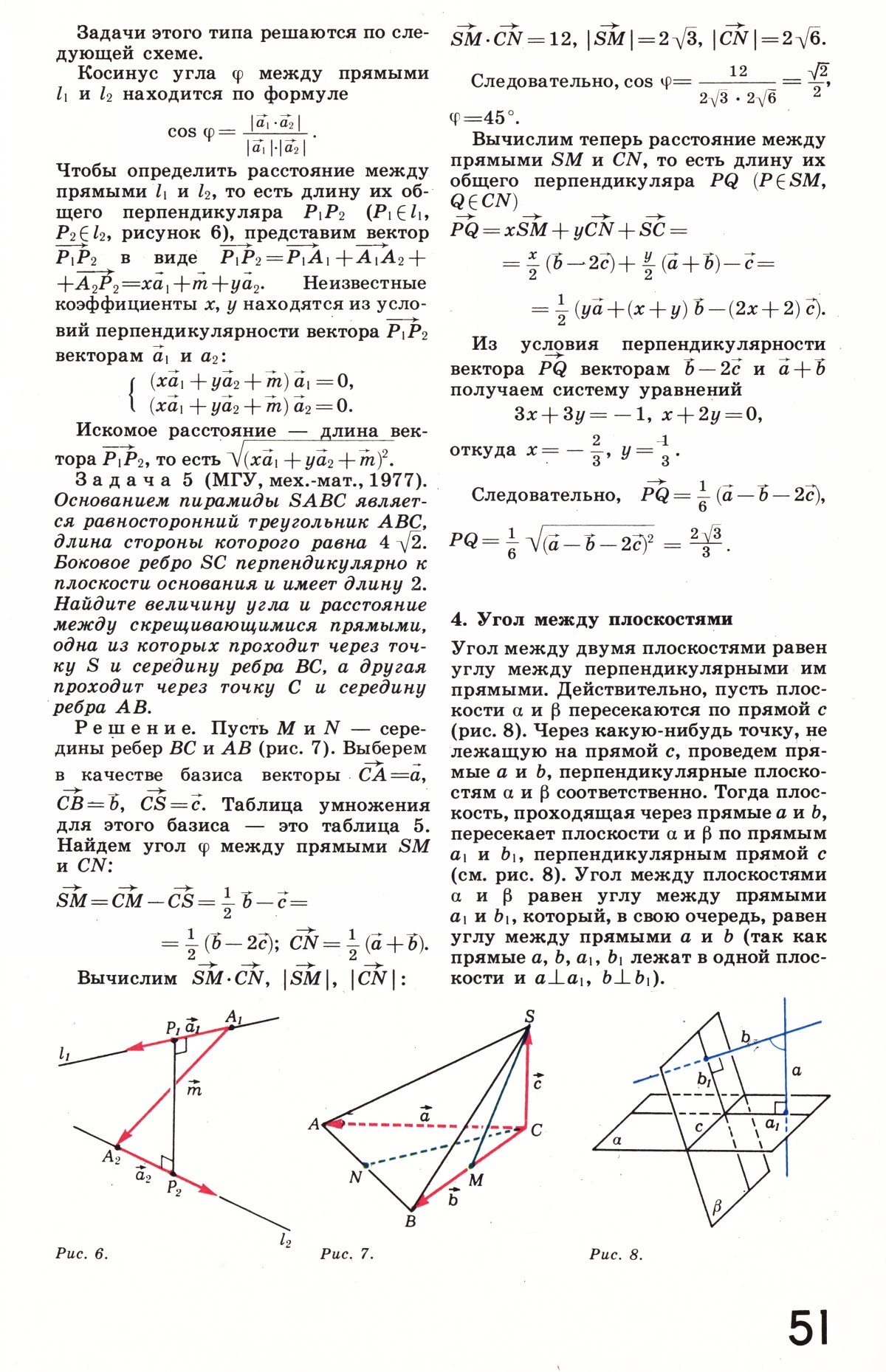 Стр. 51
