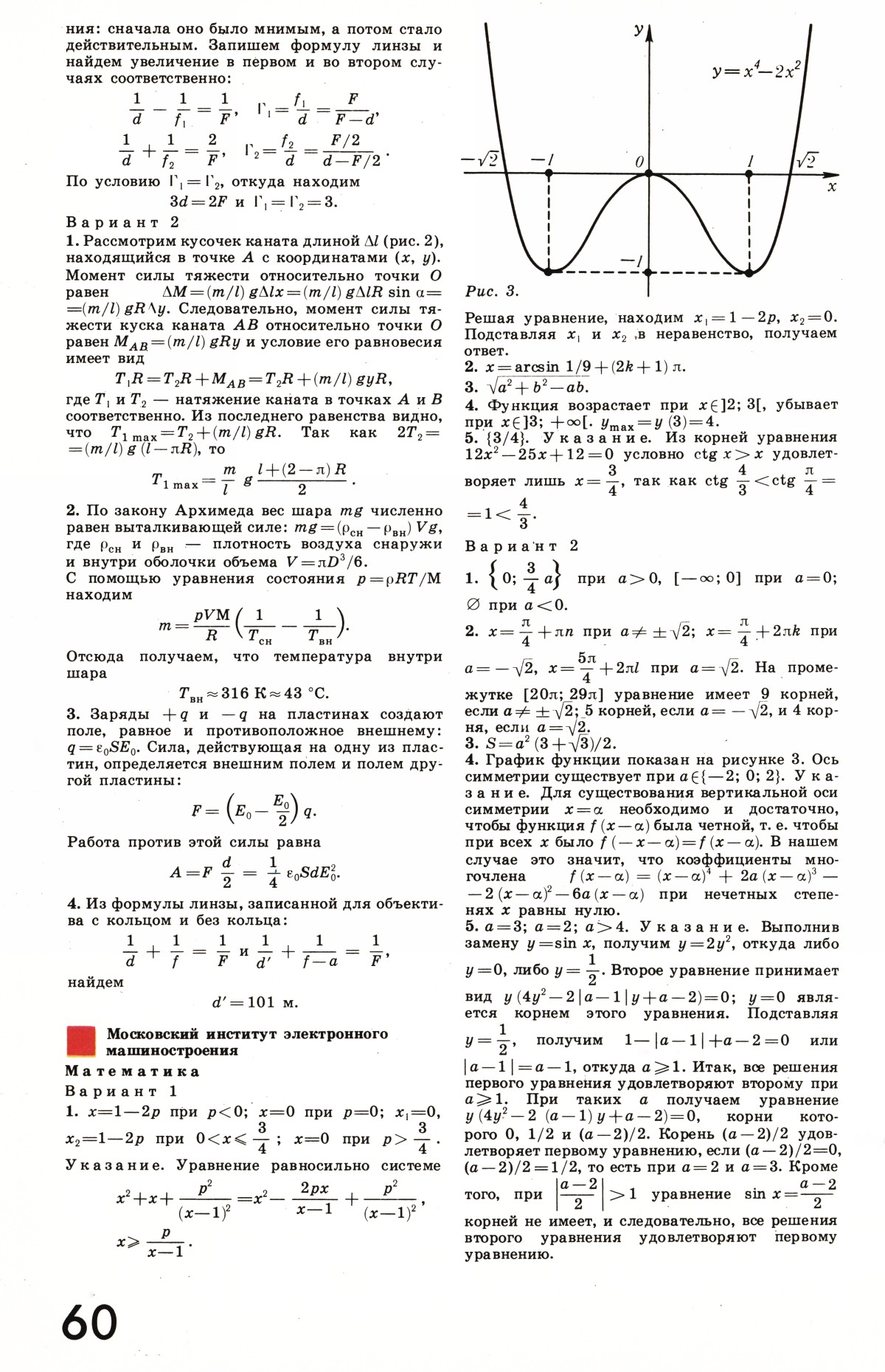 Стр. 60