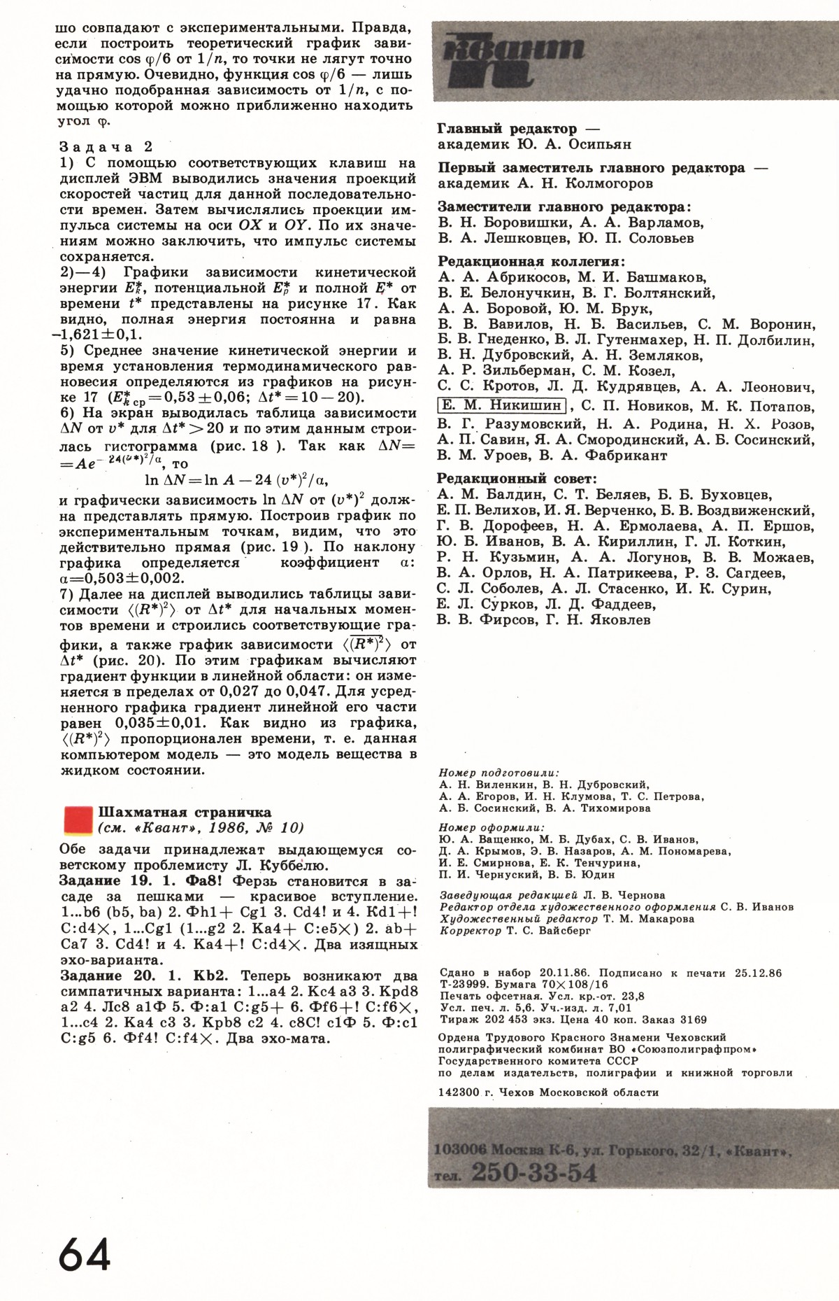 Стр. 64
