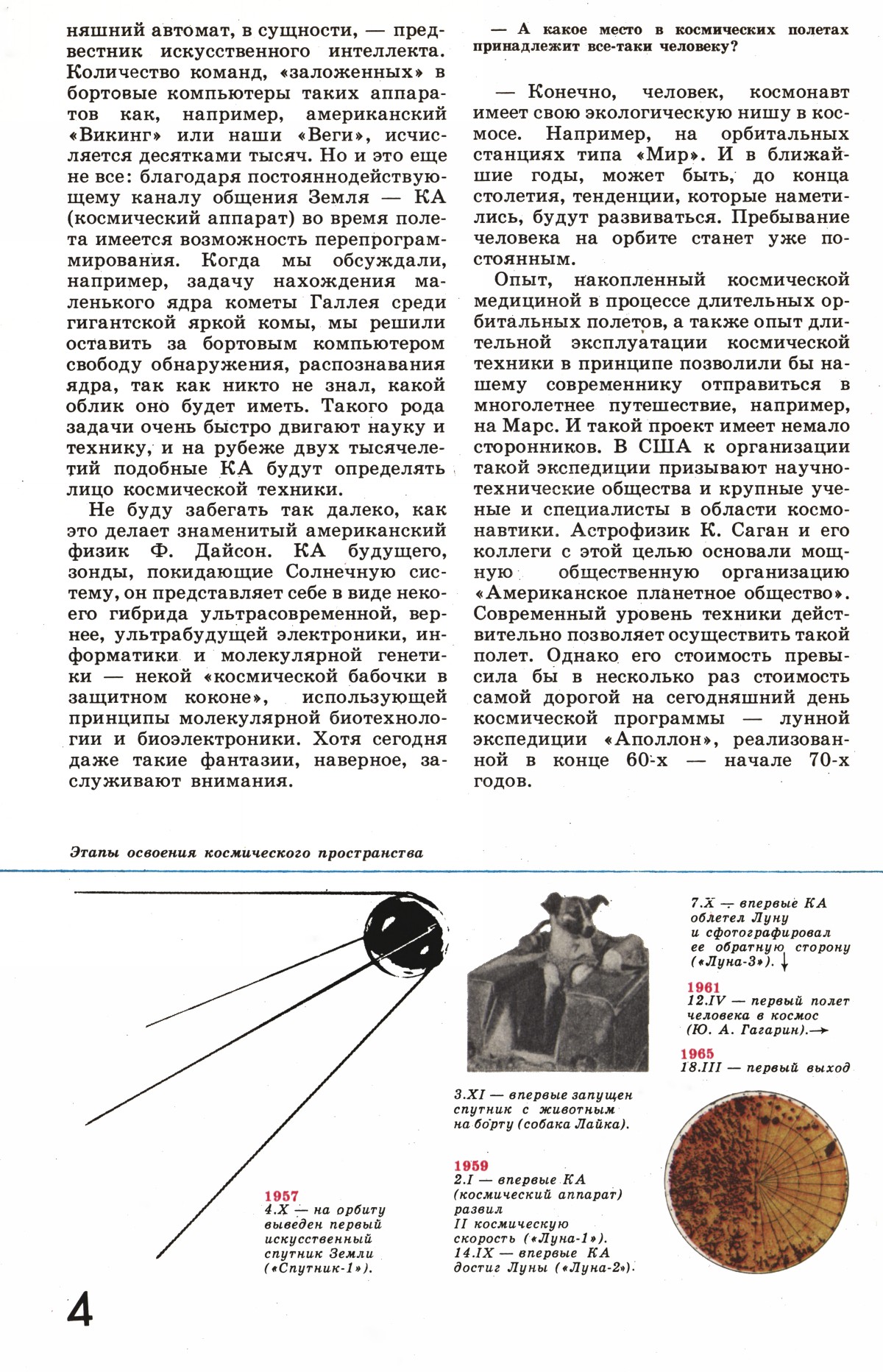 Стр. 4