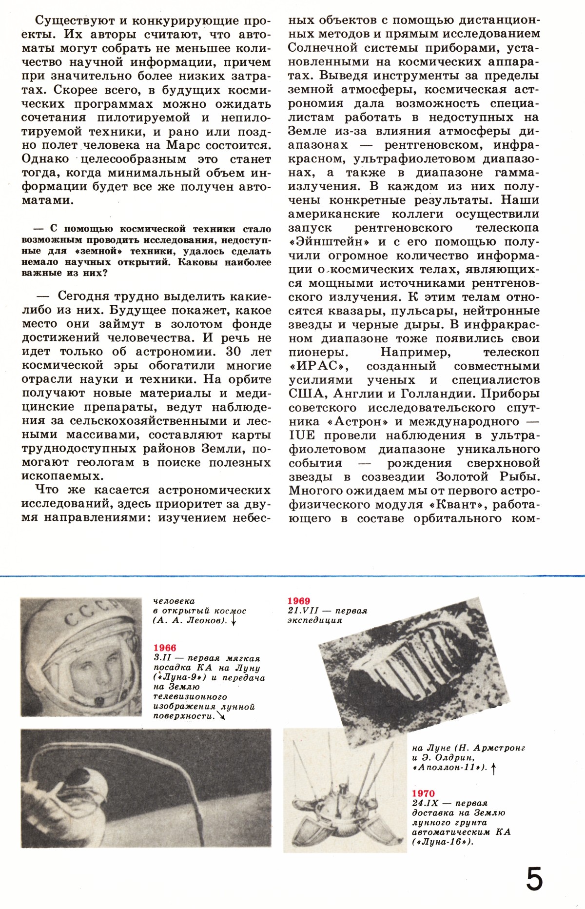 Стр. 5