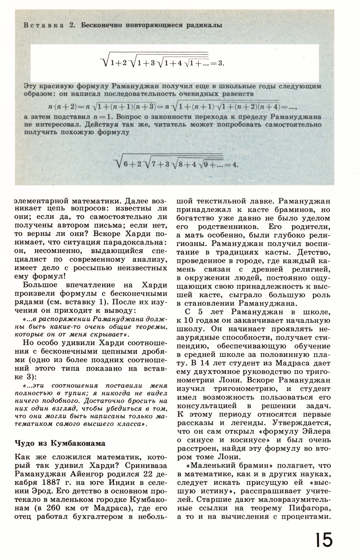 Стр. 15