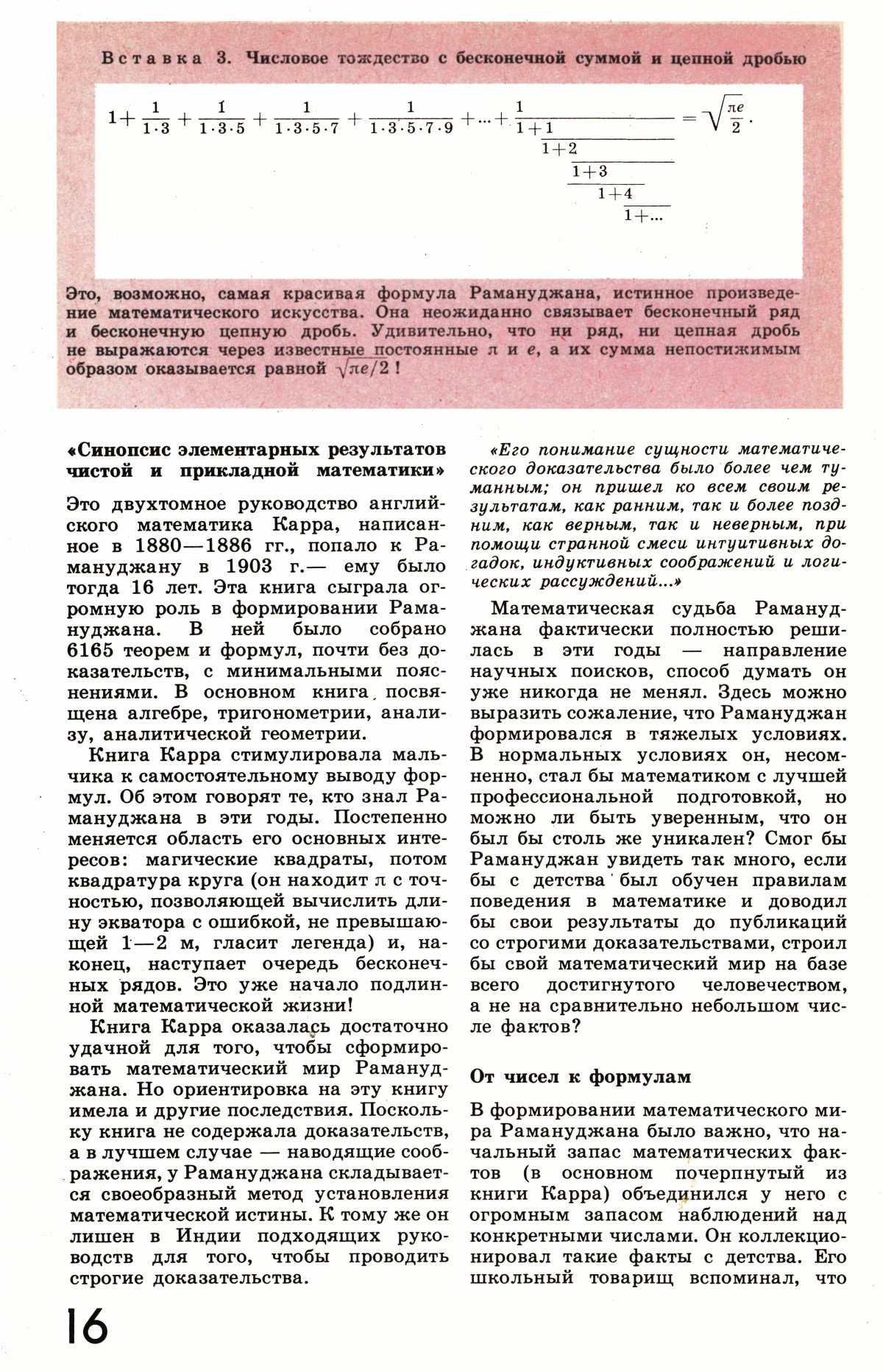 Стр. 16