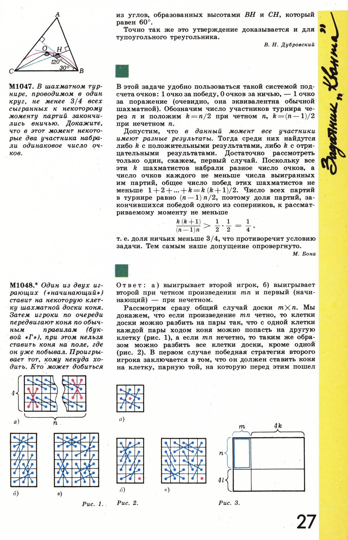 Стр. 27