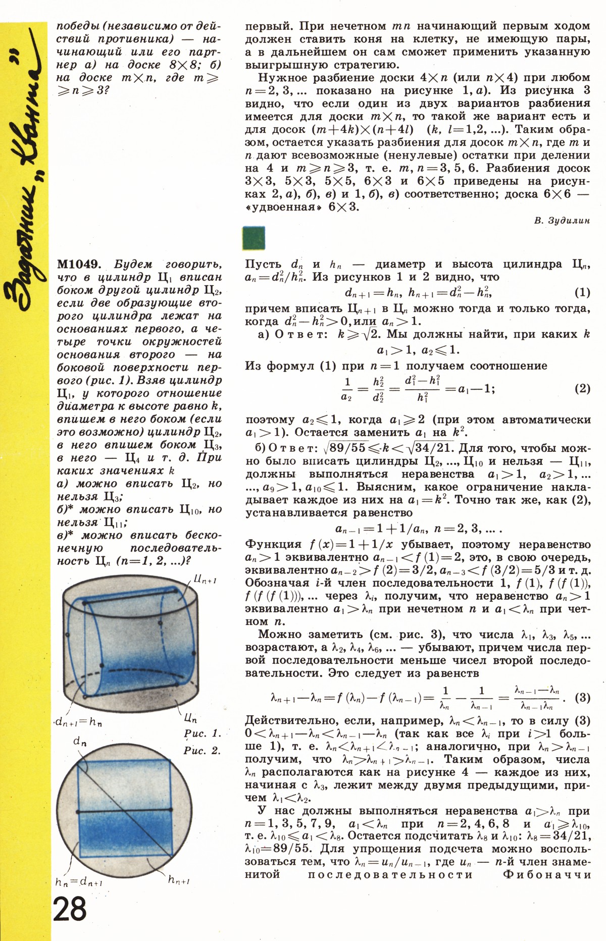 Стр. 28