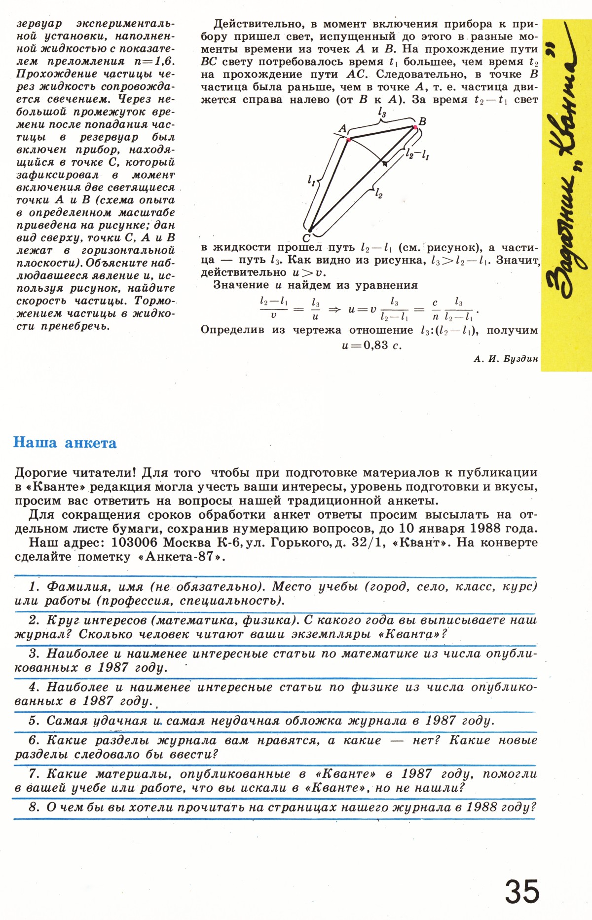 Стр. 35