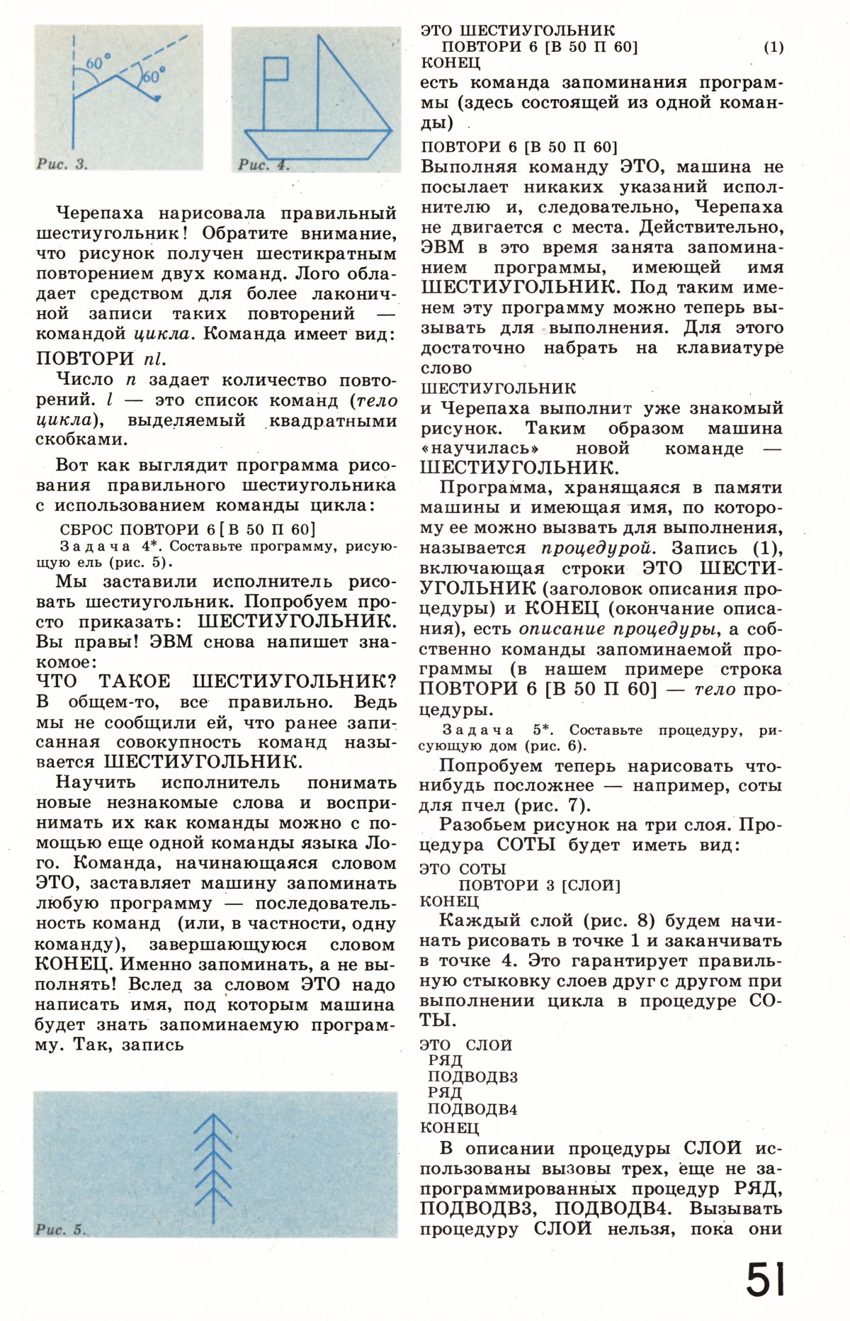 Стр. 51