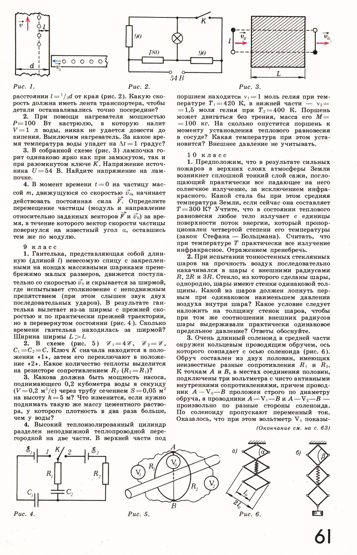 Стр. 61