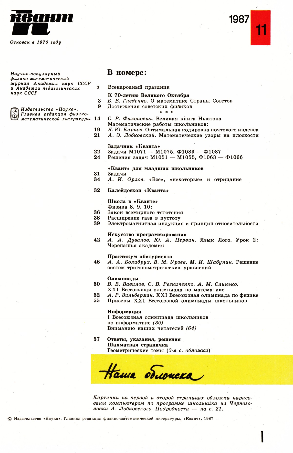 Стр. 1