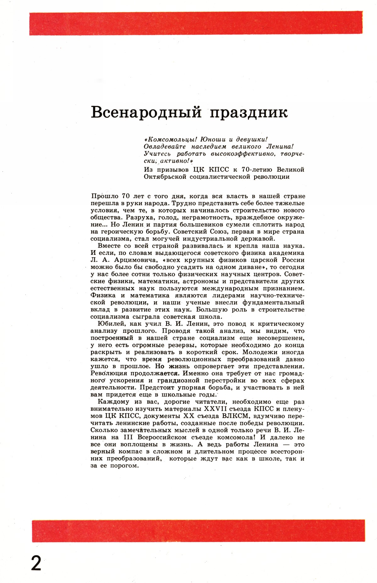 Стр. 2