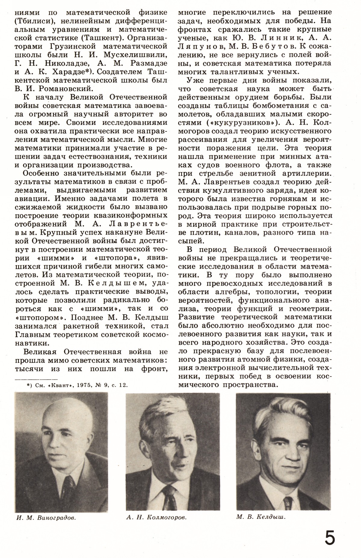 Стр. 5