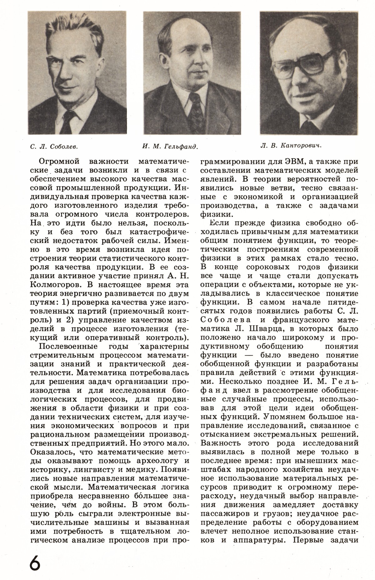 Стр. 6