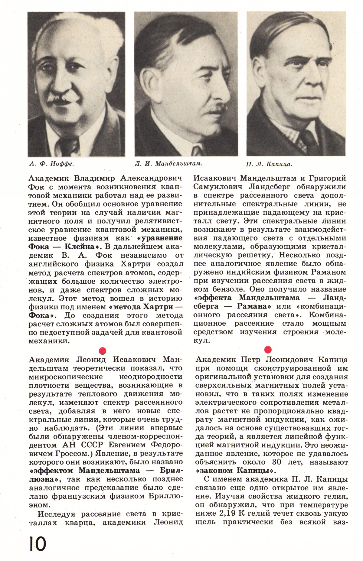 Стр. 10