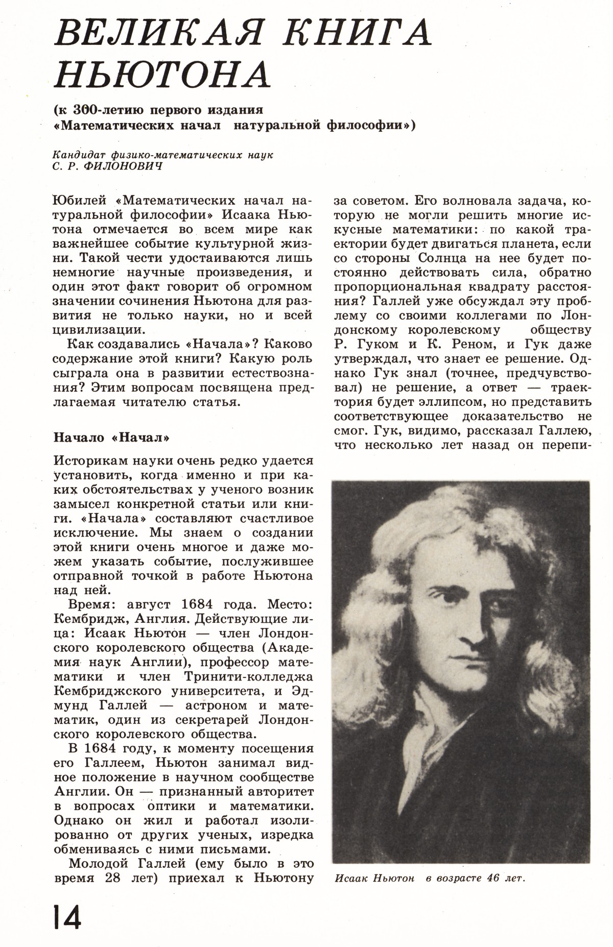 Стр. 14