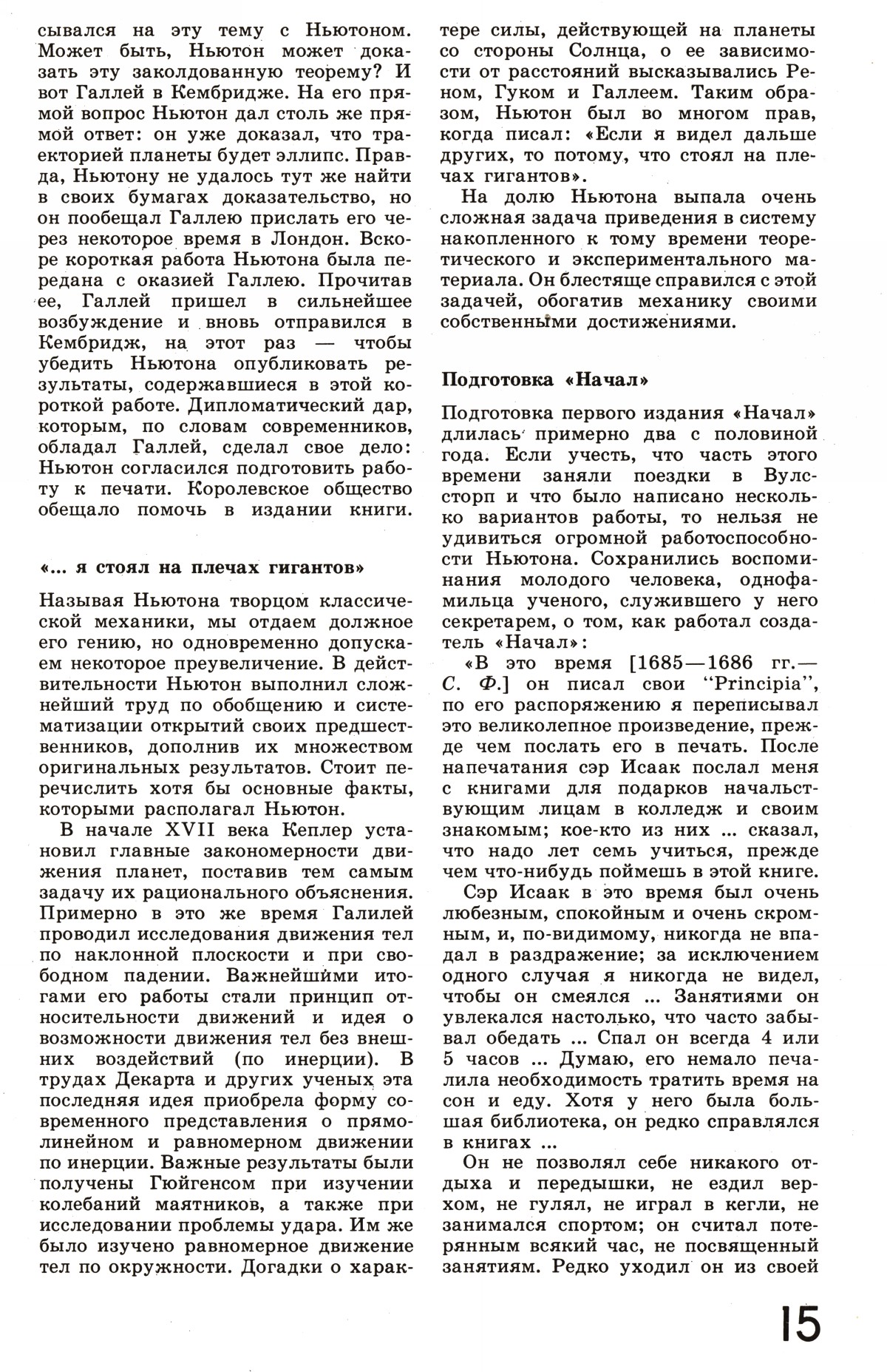 Стр. 15