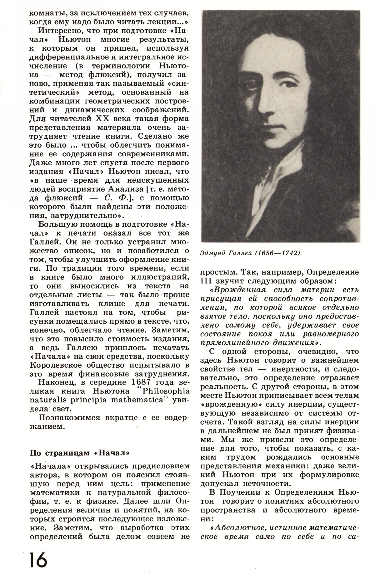 Стр. 16