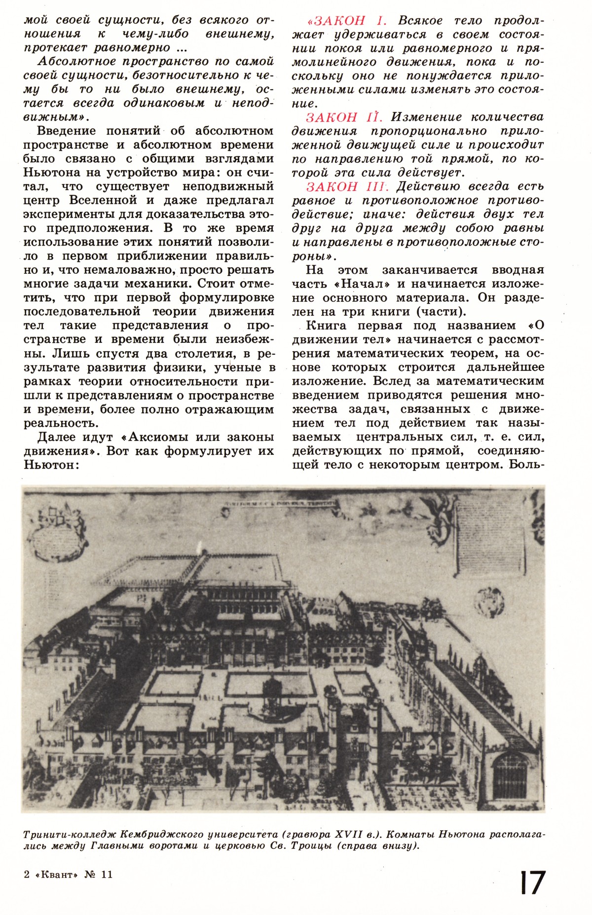 Стр. 17