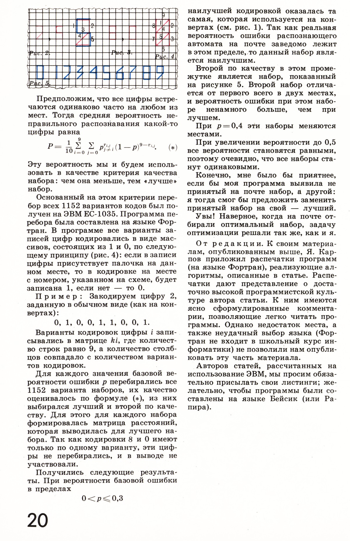 Стр. 20