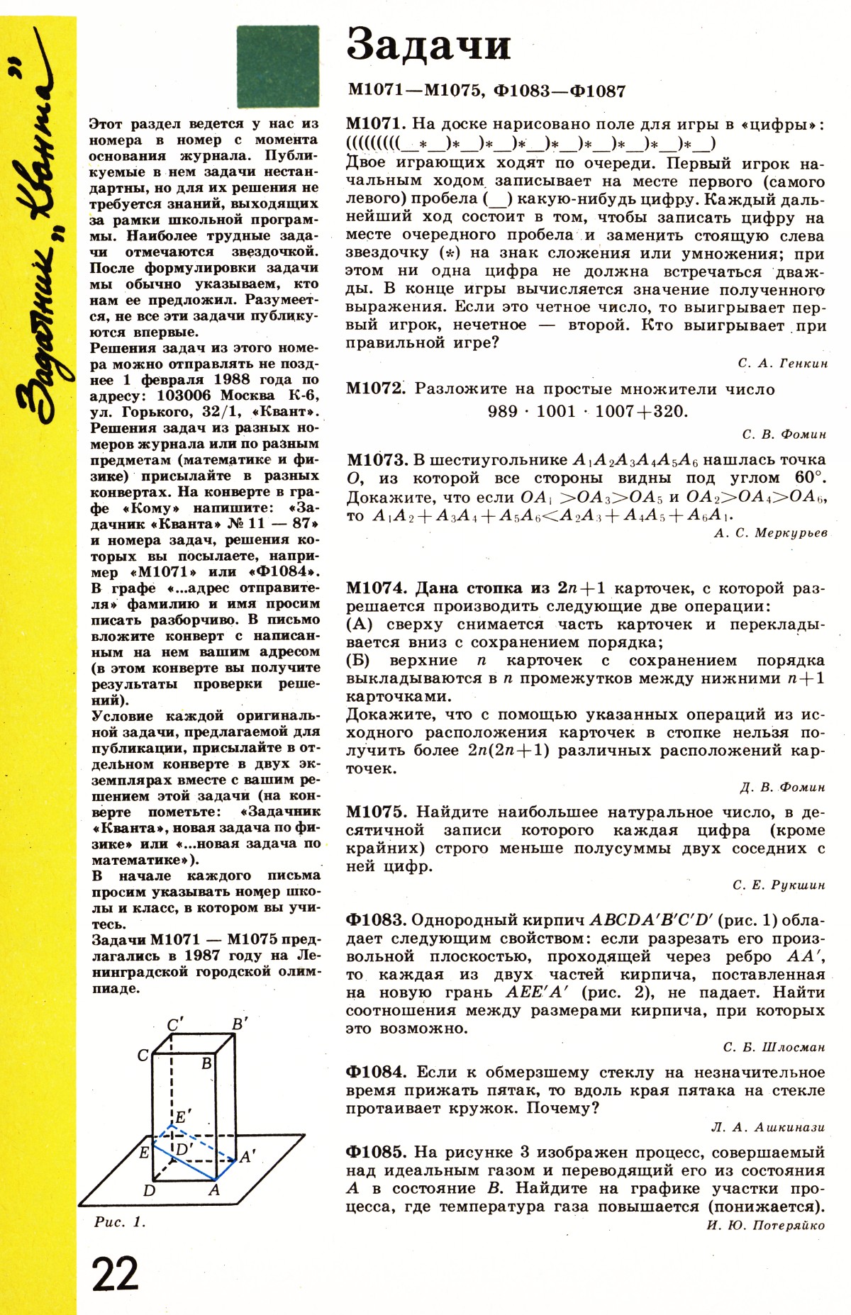 Стр. 22