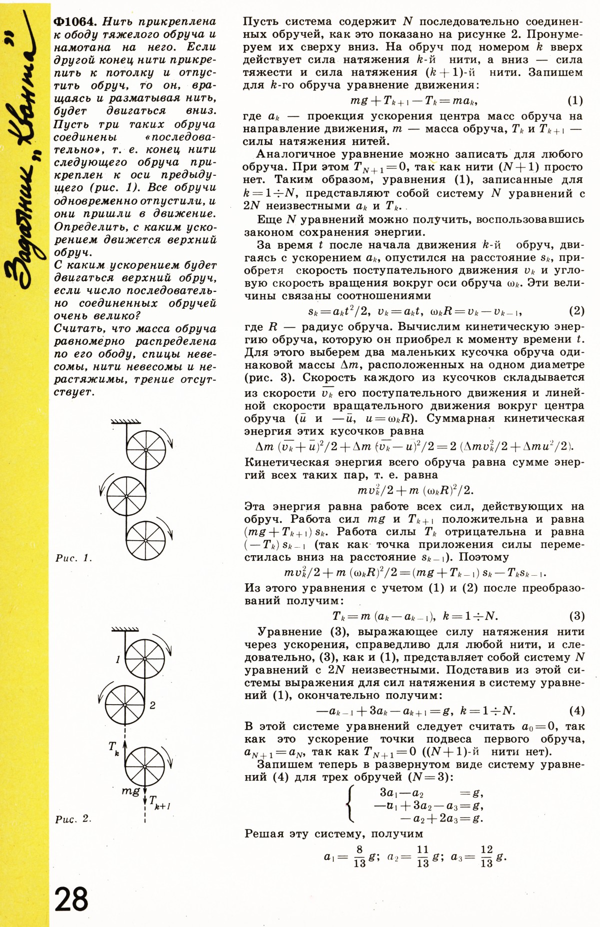 Стр. 28