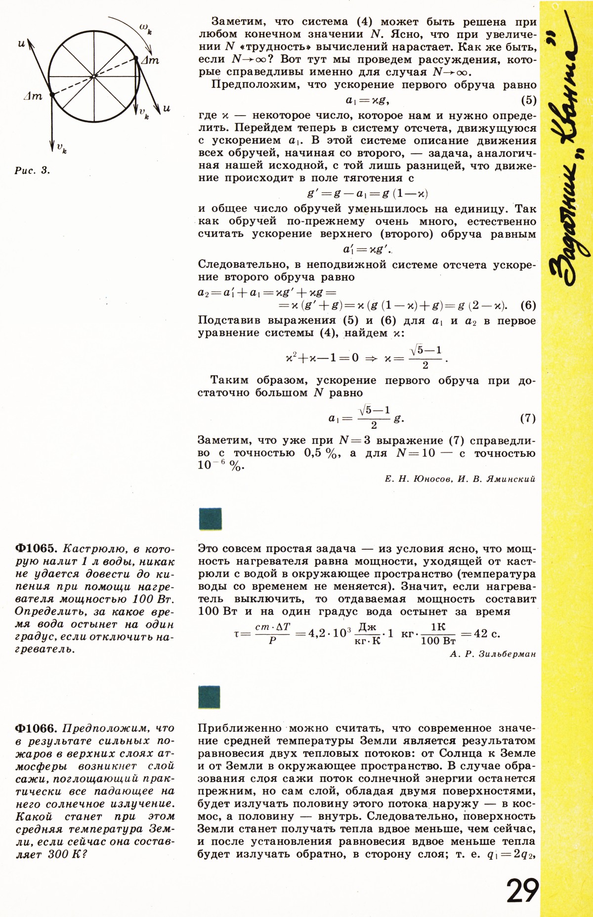 Стр. 29