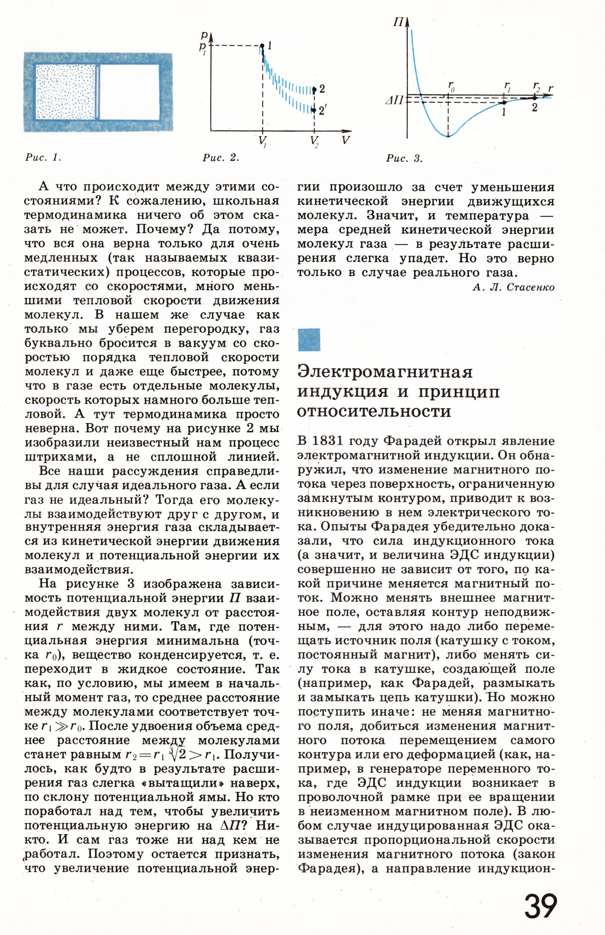 Стр. 39