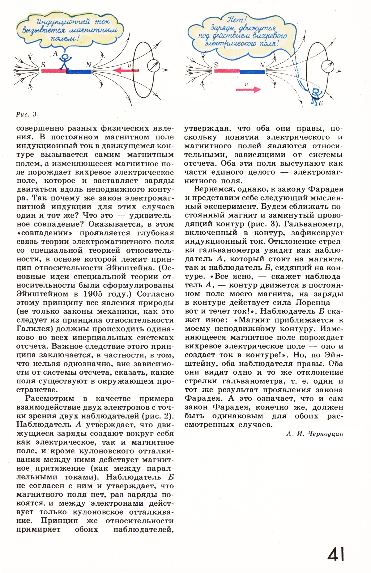 Стр. 41
