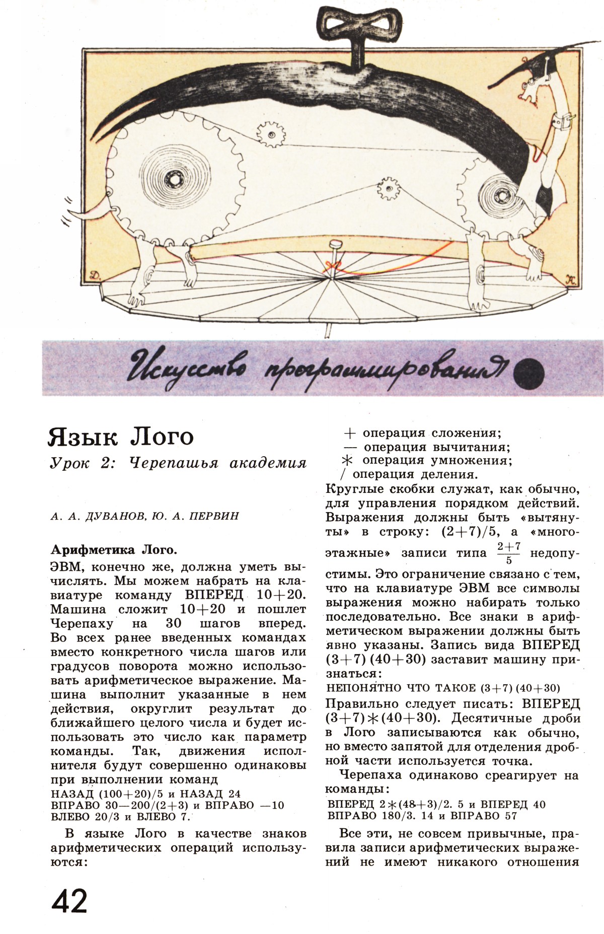 Стр. 42