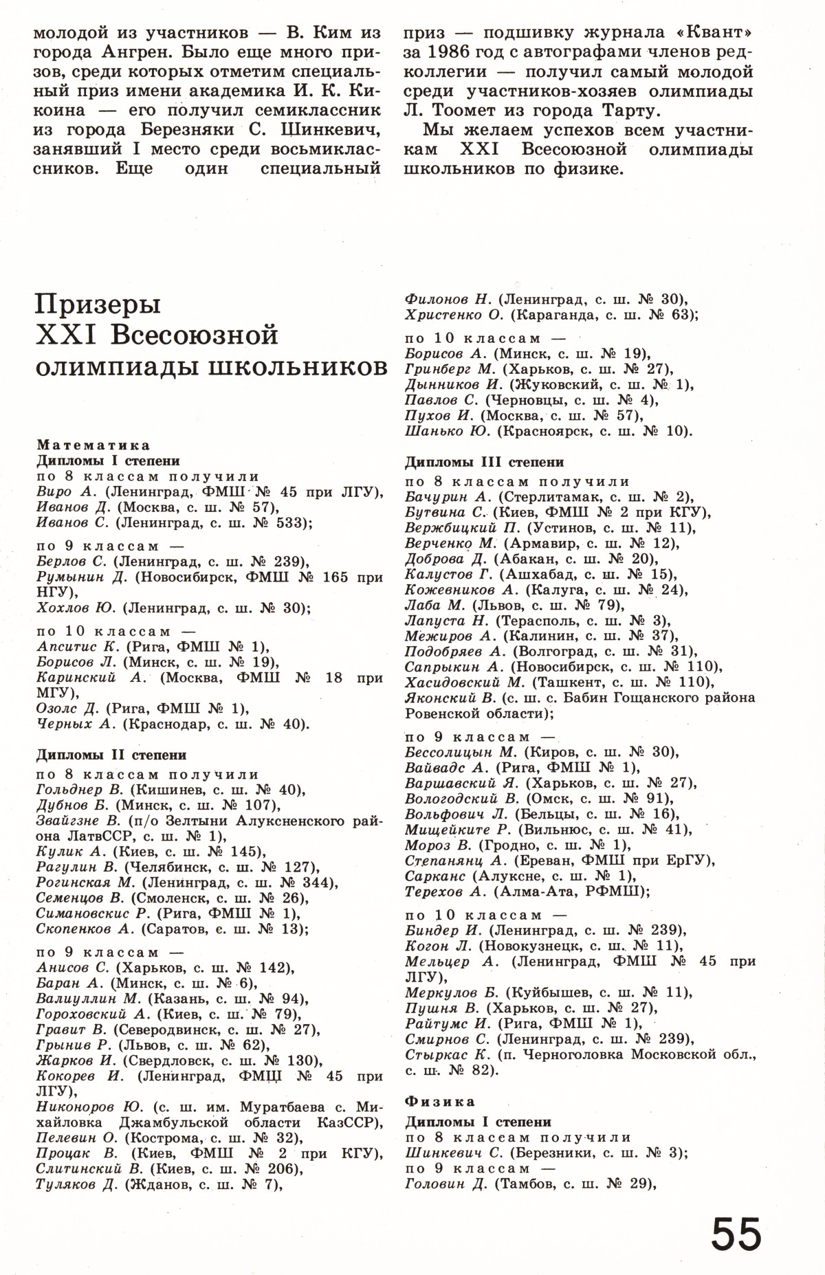 Стр. 55
