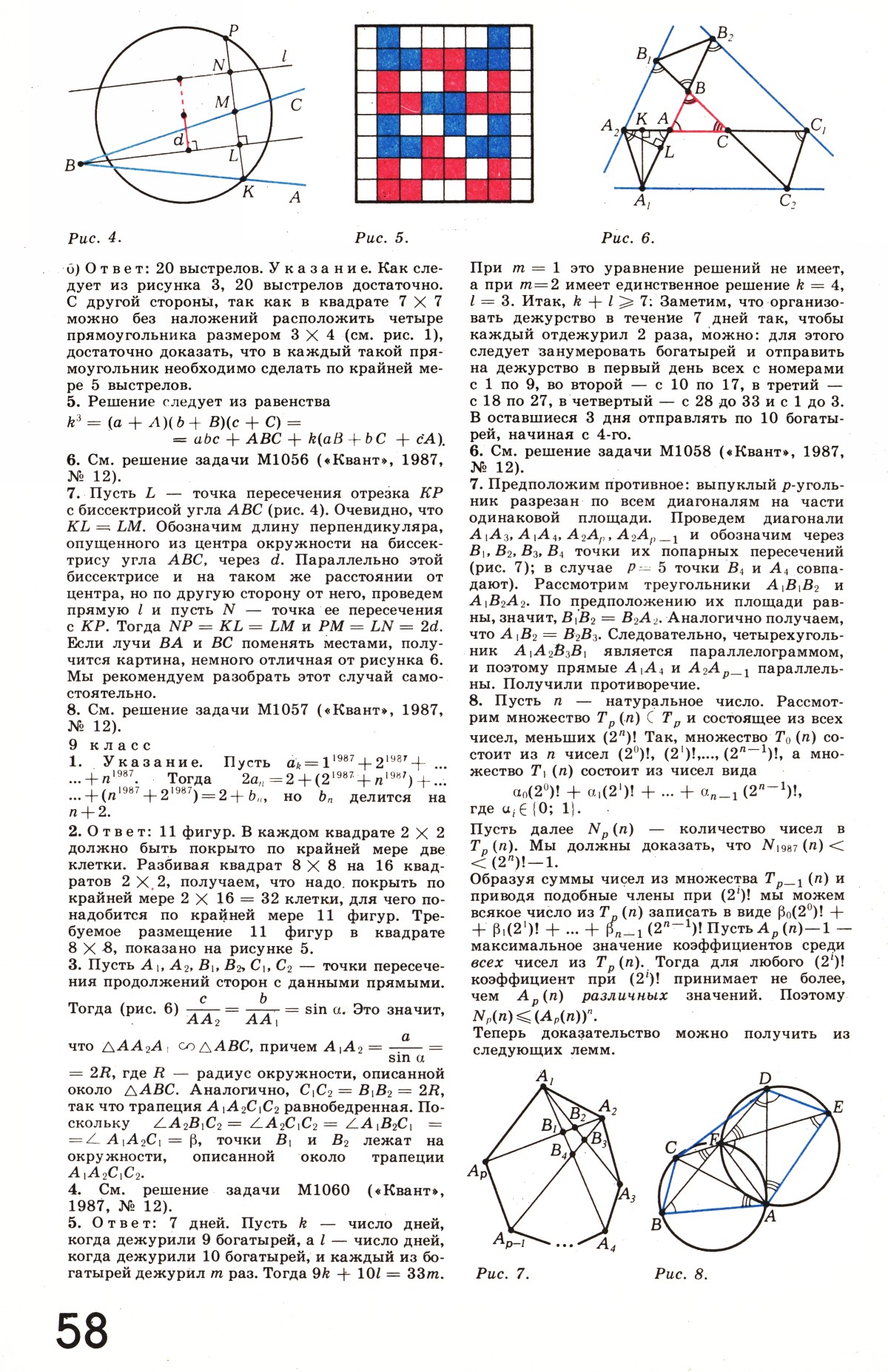 Стр. 58