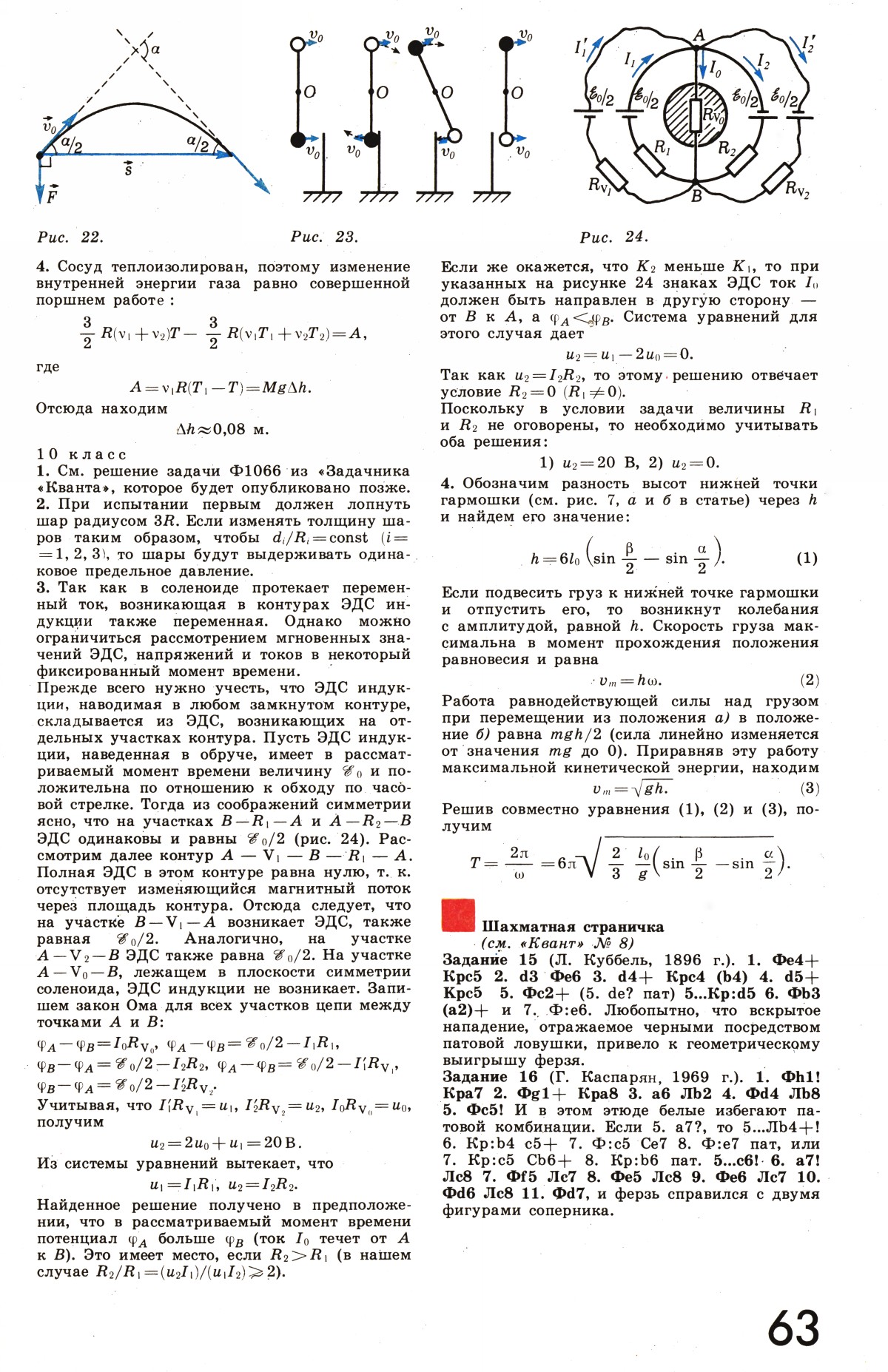 Стр. 63