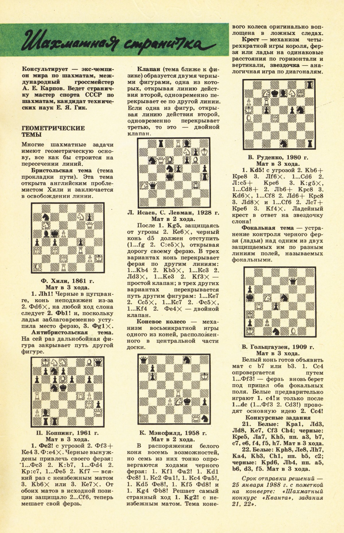 Обложка (с. 3)