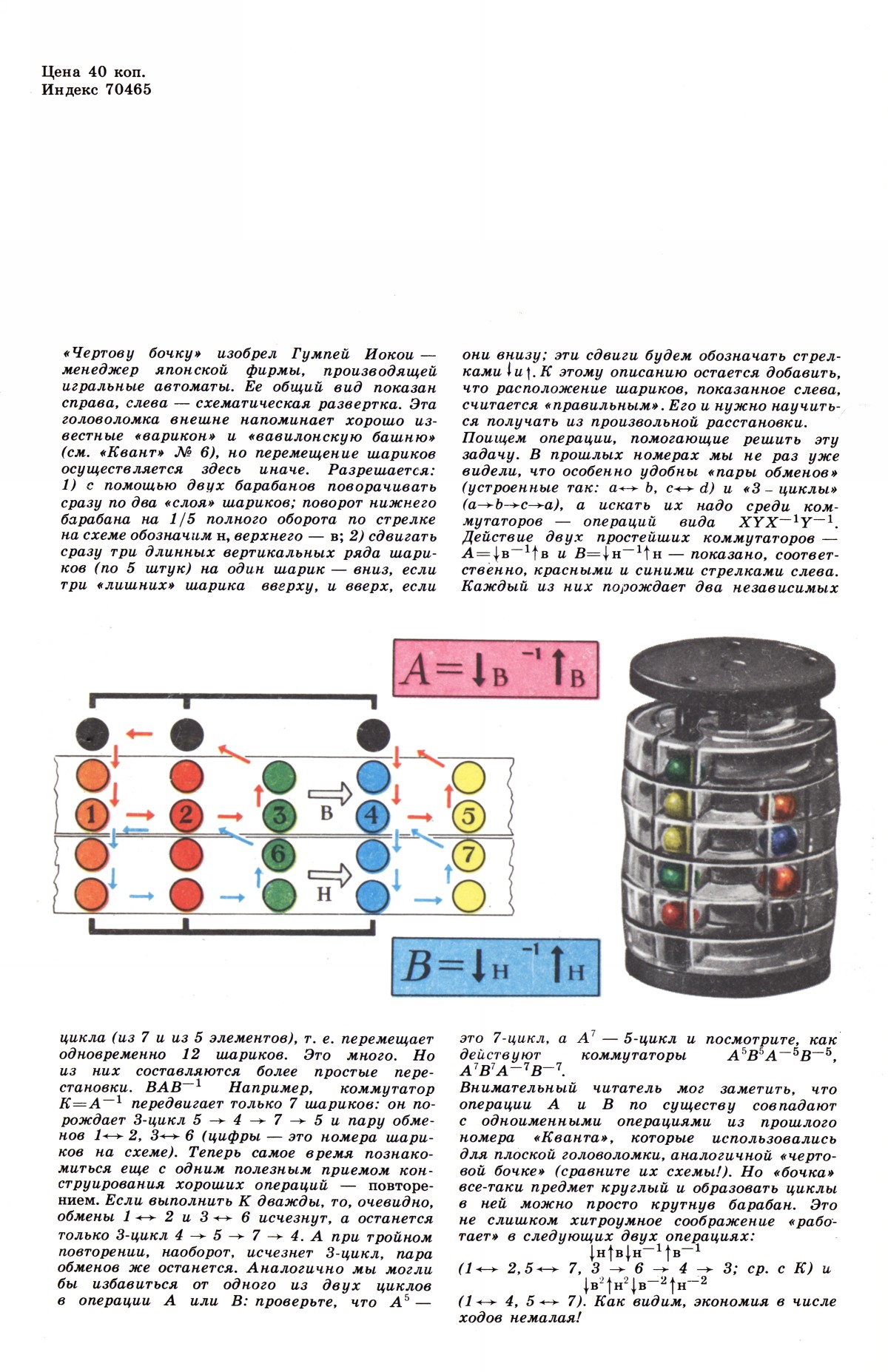 Обложка (с. 4)