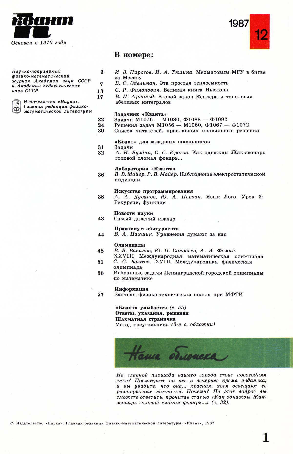 Стр. 1