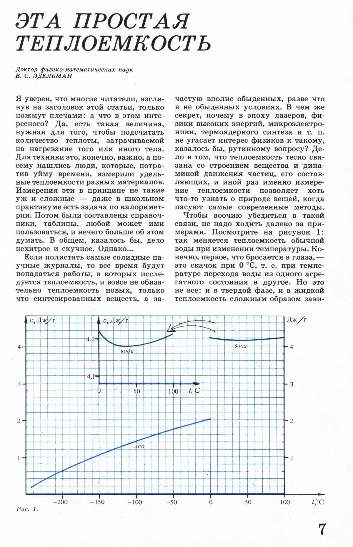 Стр. 7
