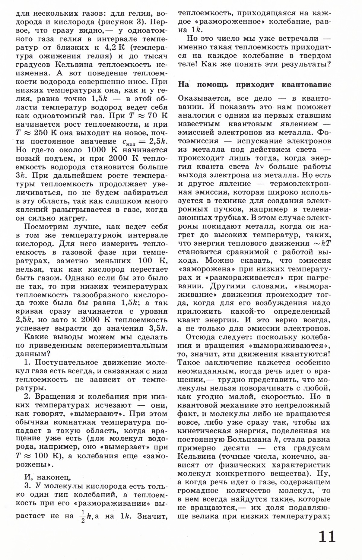 Стр. 11