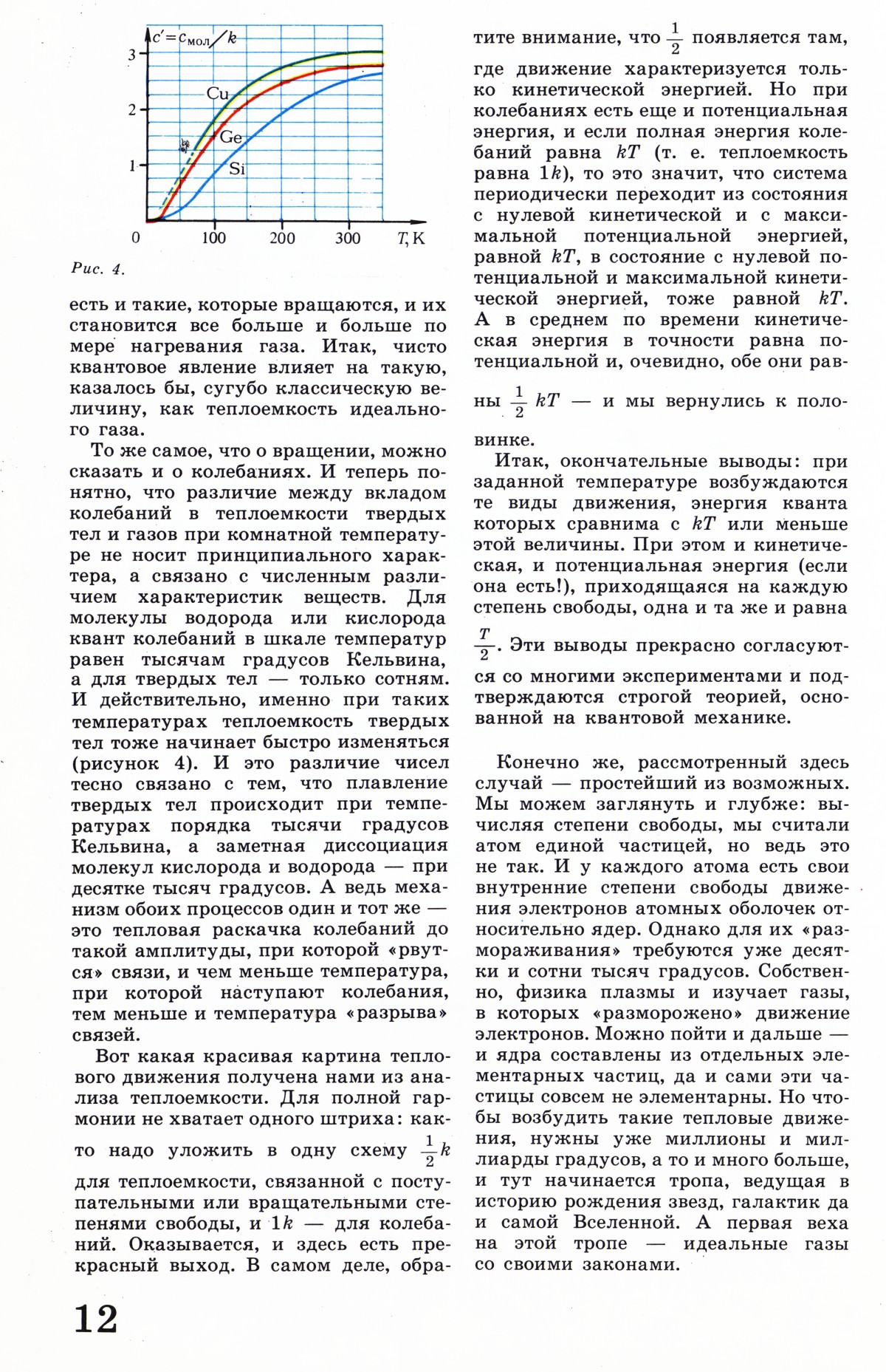 Стр. 12