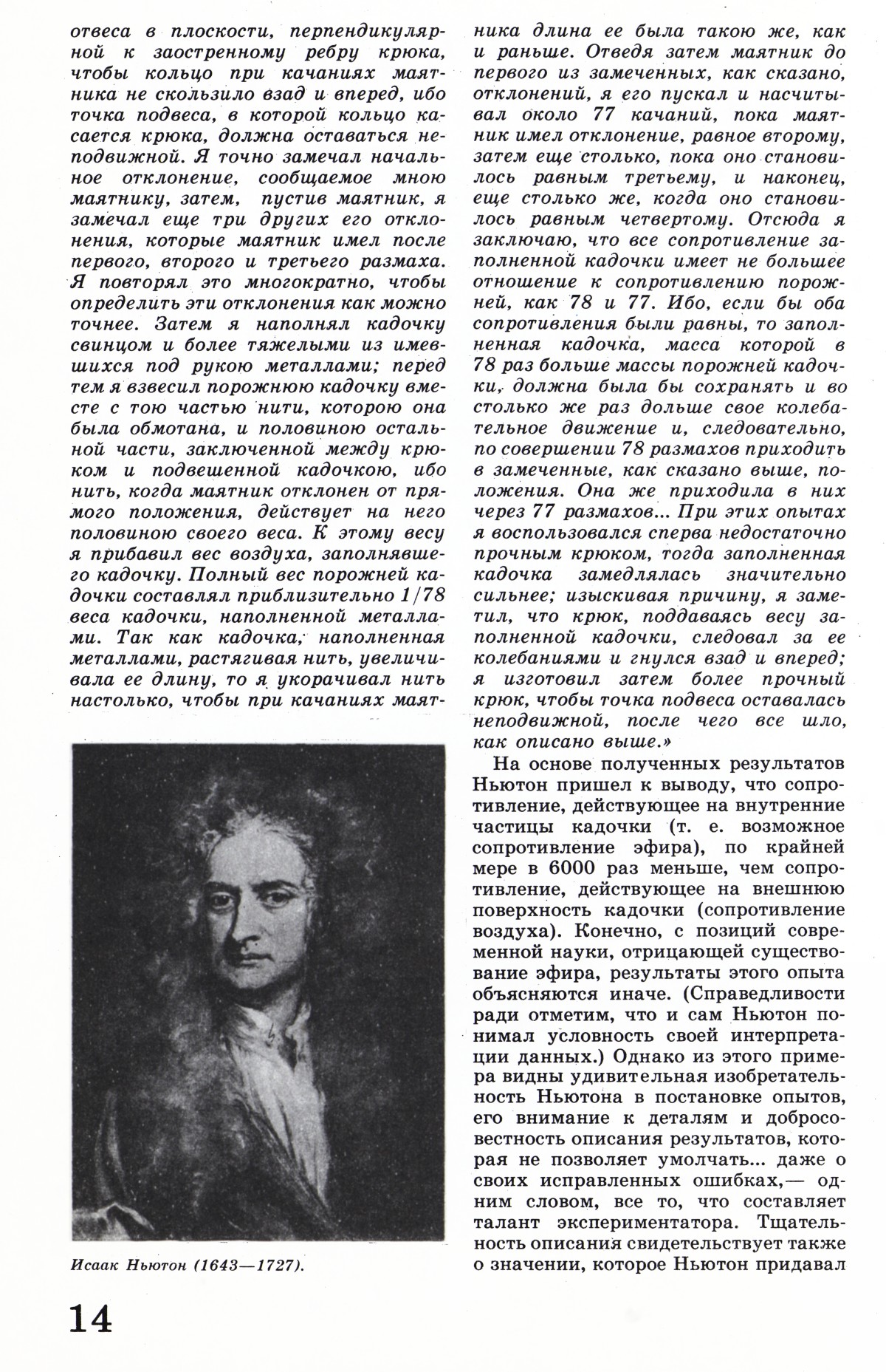 Стр. 14