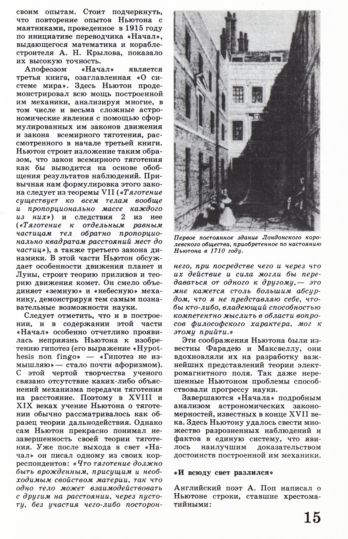 Стр. 15