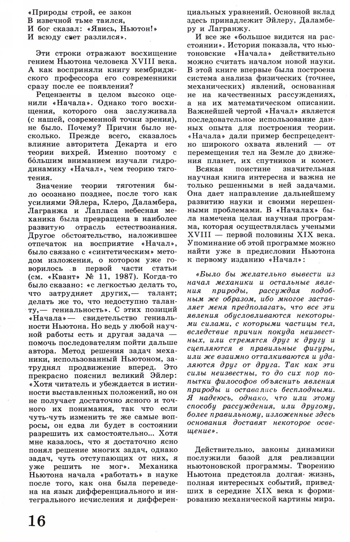 Стр. 16