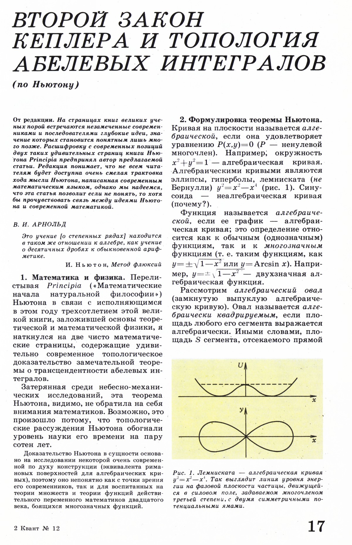 Стр. 17