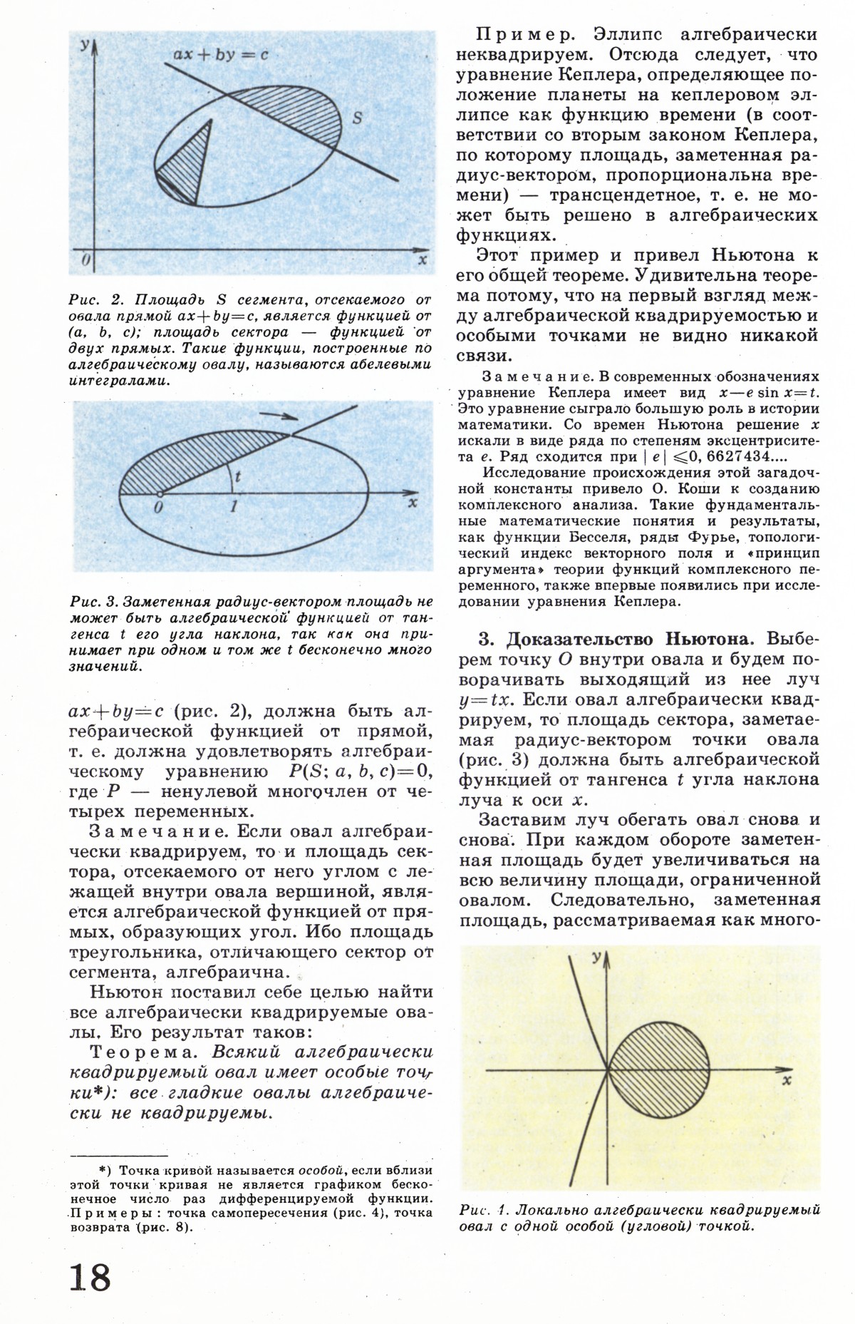 Стр. 18