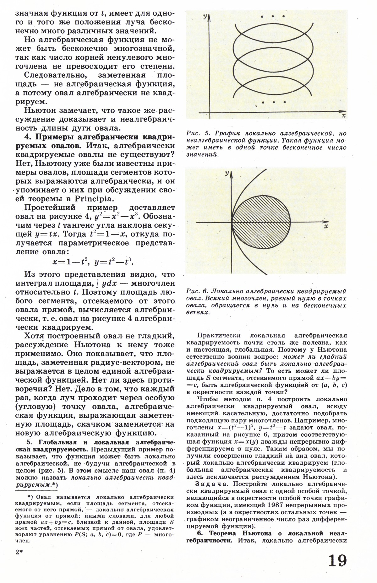 Стр. 19